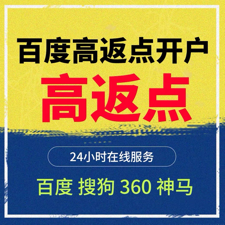 久治记账代理快手高返点框架户