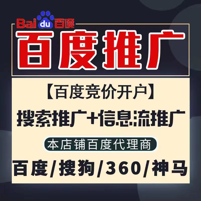 久治新能源搜狗高返点框架户